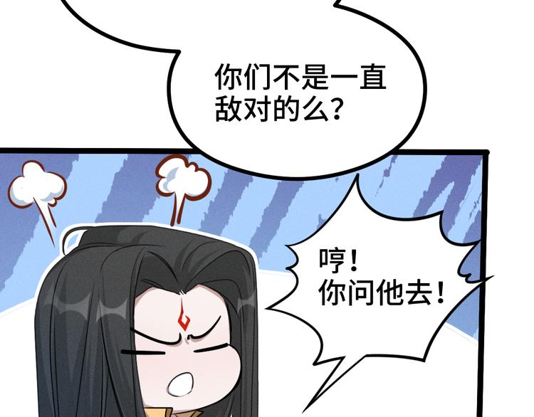 第86话 憎恨（上）(1/2)-第60话