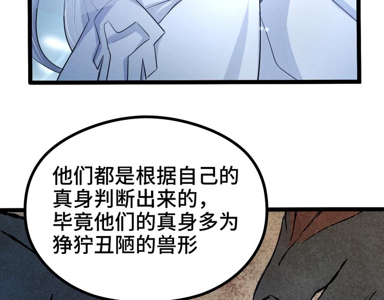 第86话 憎恨（上）(1/2)-第60话