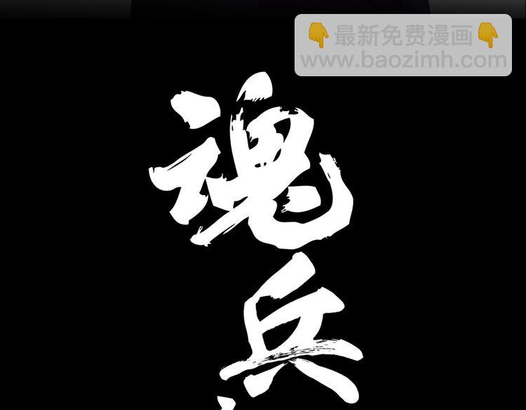第86话 憎恨（上）(1/2)-第60话