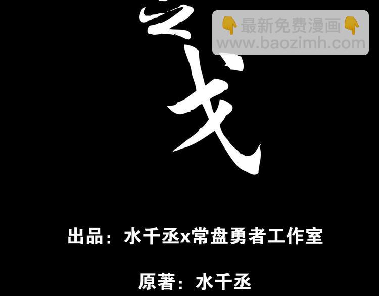 第86话 憎恨（上）(1/2)-第60话