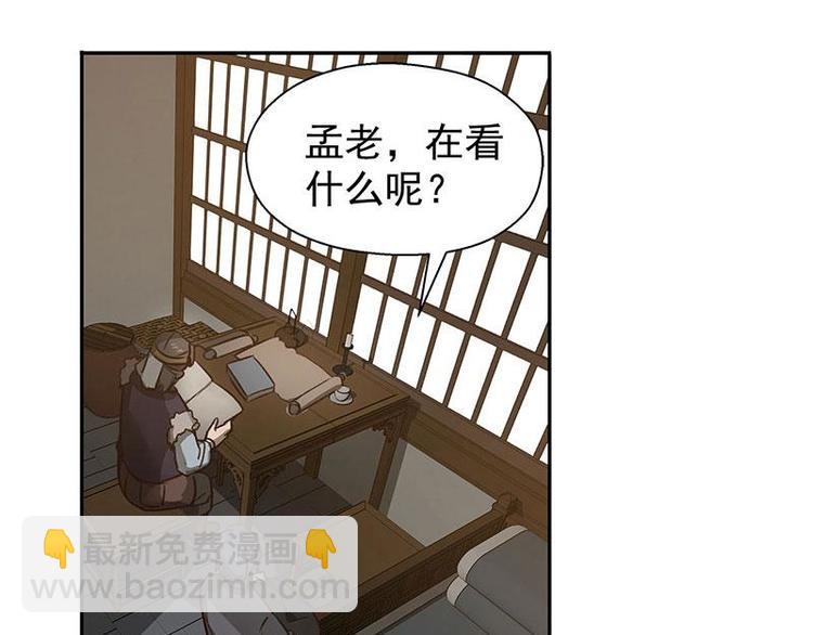 第16话 十二异兽(1/2)-第16话