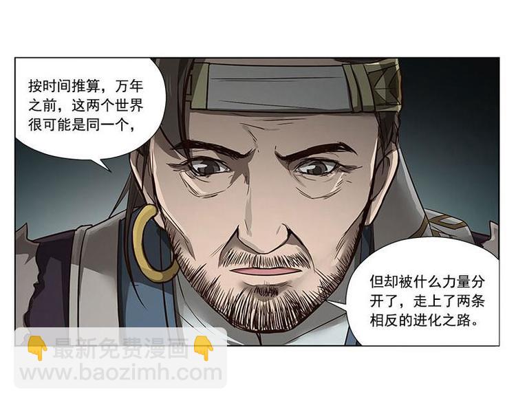 第16话 十二异兽(1/2)-第16话