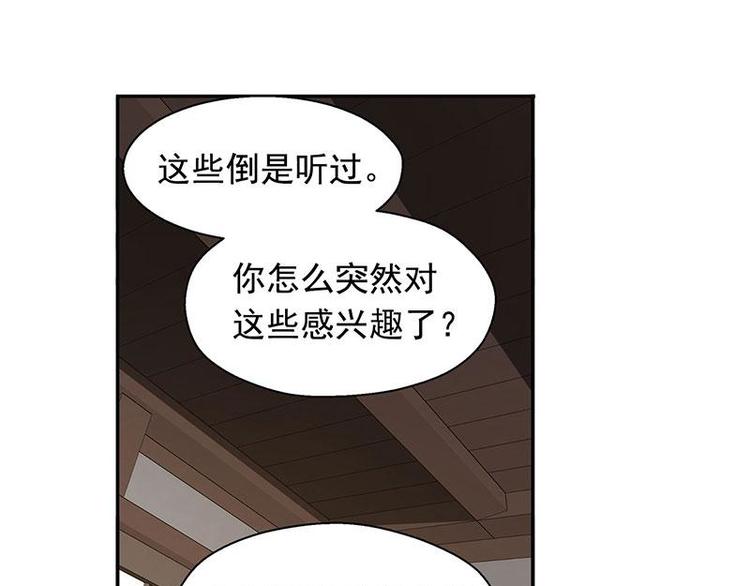 第16话 十二异兽(1/2)-第16话