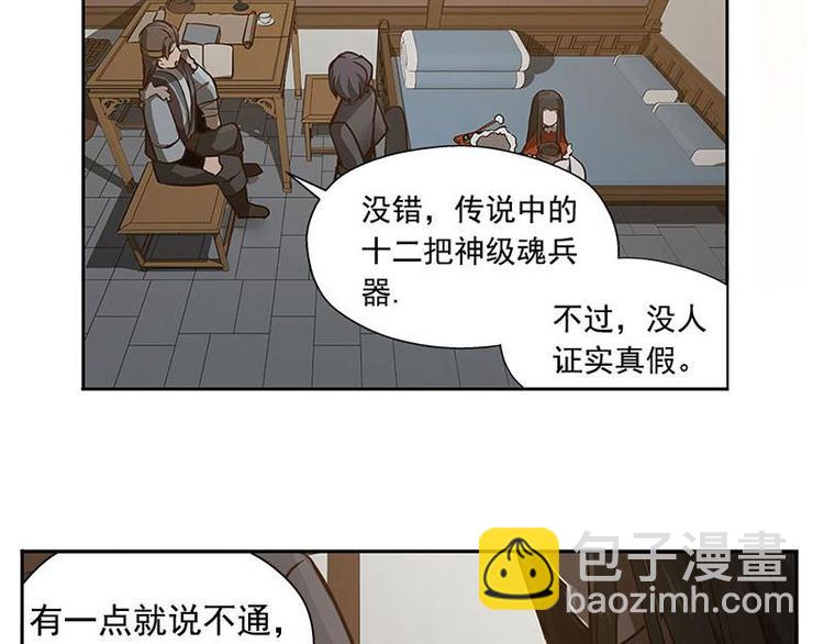 第16话 十二异兽(1/2)-第16话