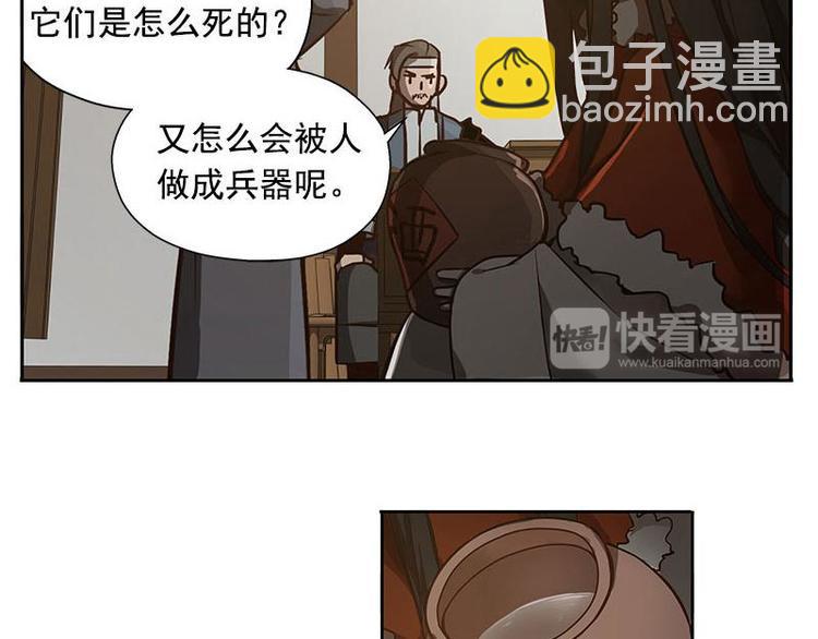 第16话 十二异兽(1/2)-第16话