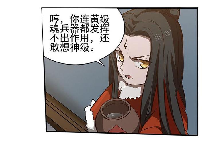 第16话 十二异兽(1/2)-第16话