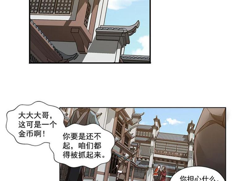 第16话 十二异兽(1/2)-第16话