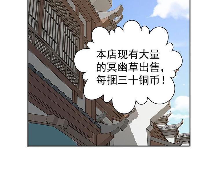第16话 十二异兽(1/2)-第16话