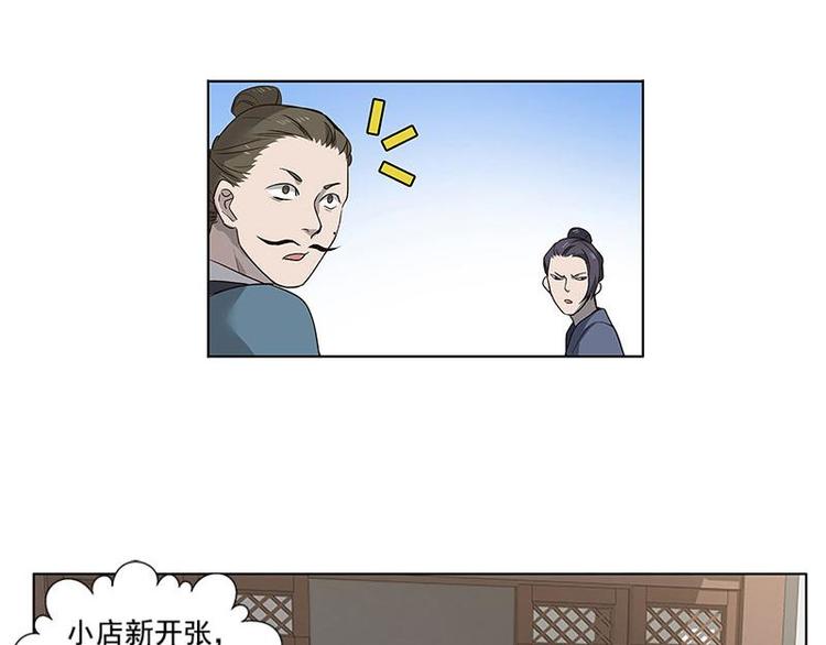 第16话 十二异兽(1/2)-第16话