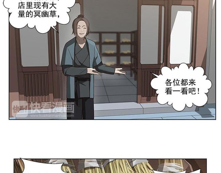 第16话 十二异兽(1/2)-第16话