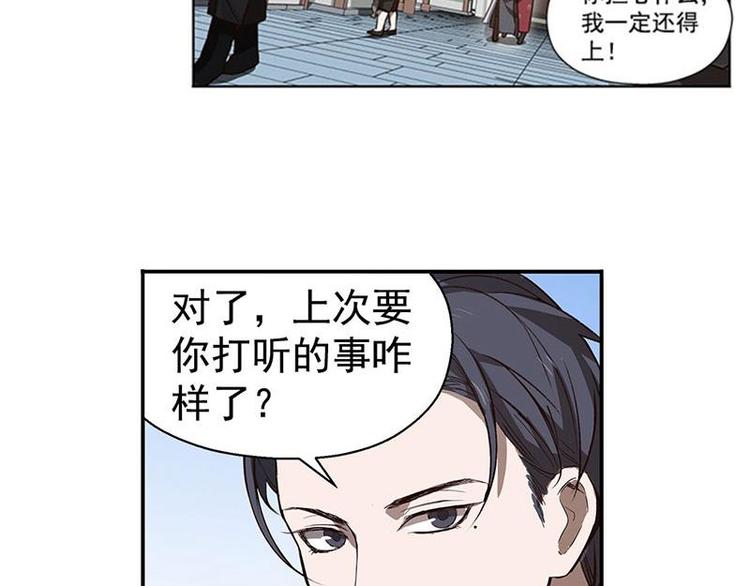 第16话 十二异兽(1/2)-第16话