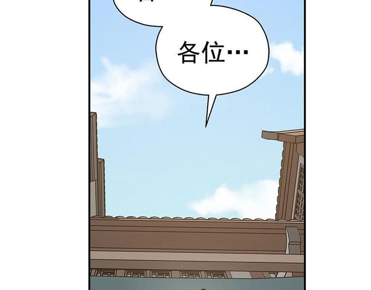 第16话 十二异兽(1/2)-第16话