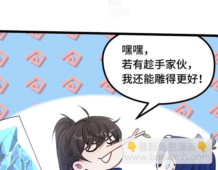 第87话 新的发现（下）(1/2)-第114话