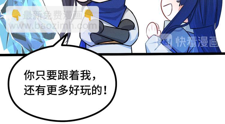 第87话 新的发现（下）(1/2)-第114话