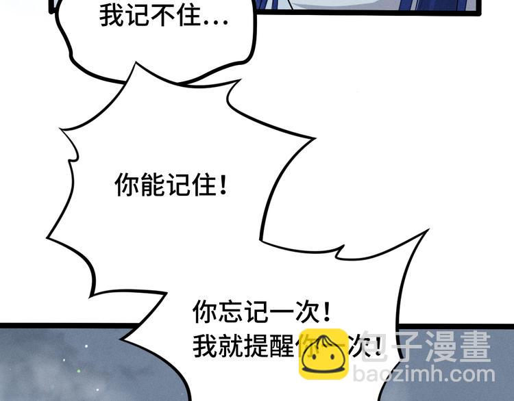 第87话 新的发现（下）(1/2)-第114话
