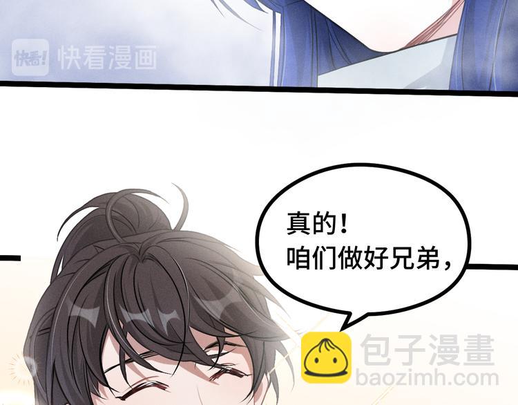 第87话 新的发现（下）(1/2)-第114话