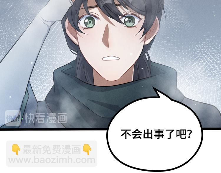 第87话 新的发现（下）(1/2)-第114话