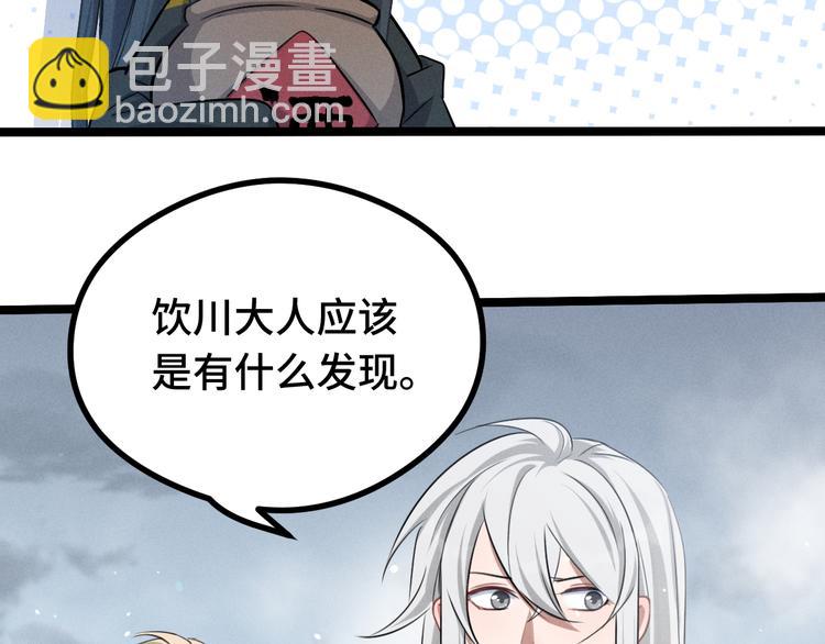 第87话 新的发现（下）(1/2)-第114话