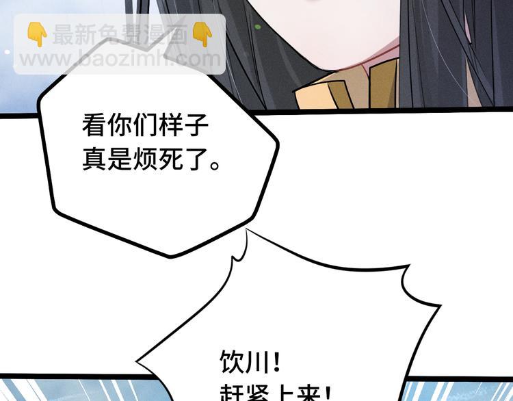 第87话 新的发现（下）(1/2)-第114话
