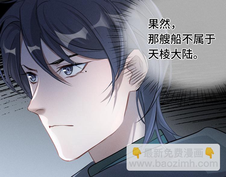 第87话 新的发现（下）(1/2)-第114话