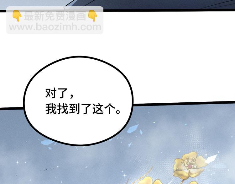 第87话 新的发现（下）(1/2)-第114话
