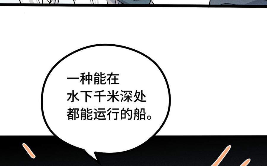 第88话 寻找（上）(1/2)-第128话