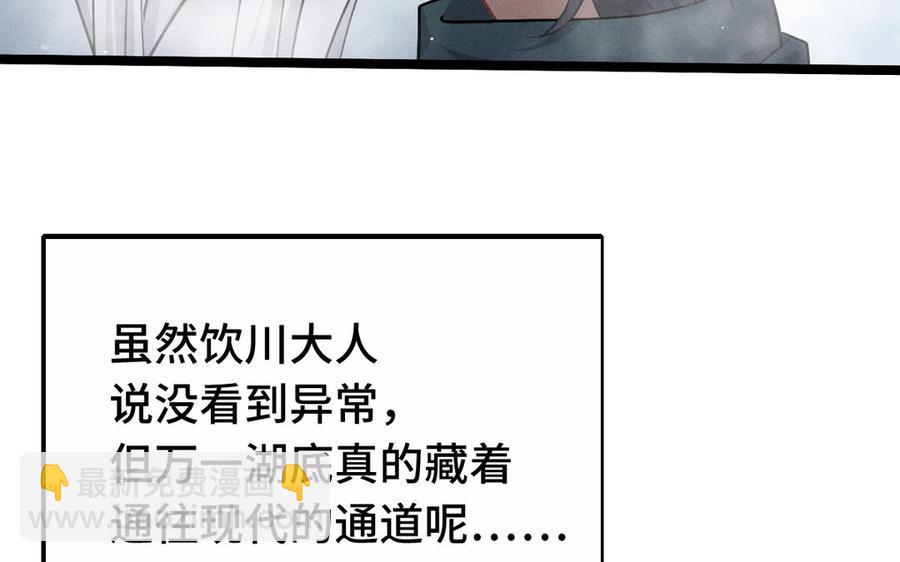 第88话 寻找（上）(1/2)-第128话