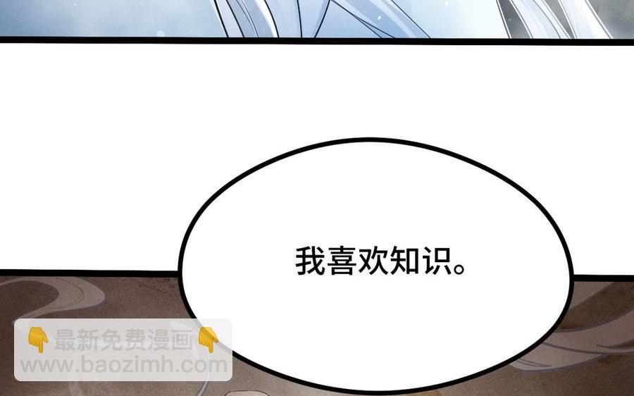 第88话 寻找（上）(1/2)-第128话