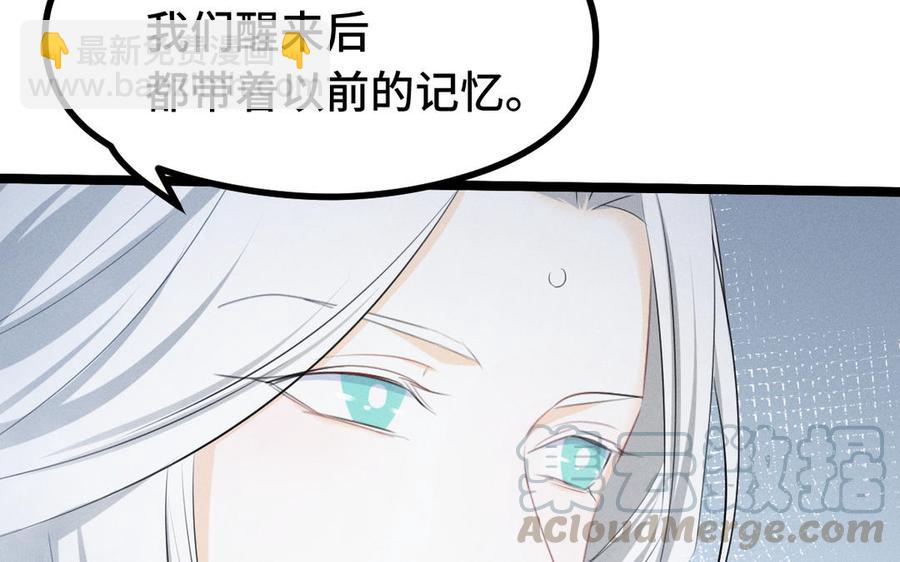 第88话 寻找（上）(1/2)-第128话