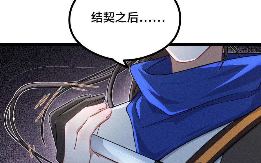 第89话 消失（上）(1/2)-第130话