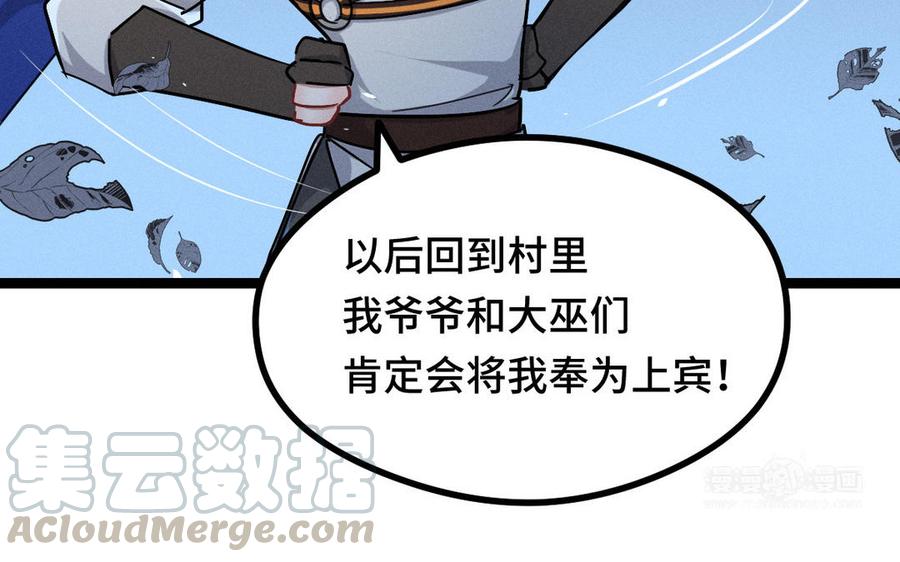 第89话 消失（上）(1/2)-第130话