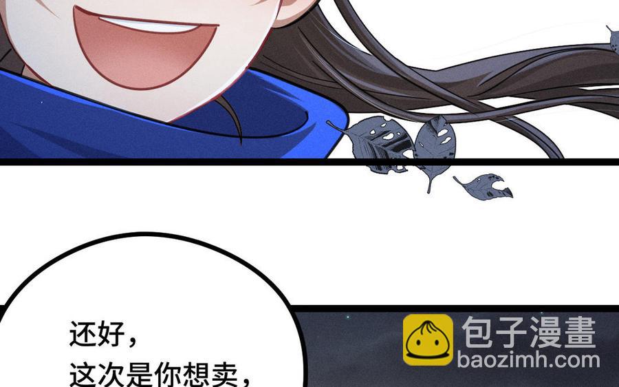 第89话 消失（上）(1/2)-第130话