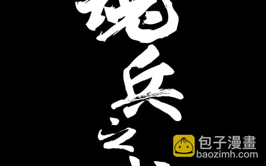 第89话 消失（上）(1/2)-第130话