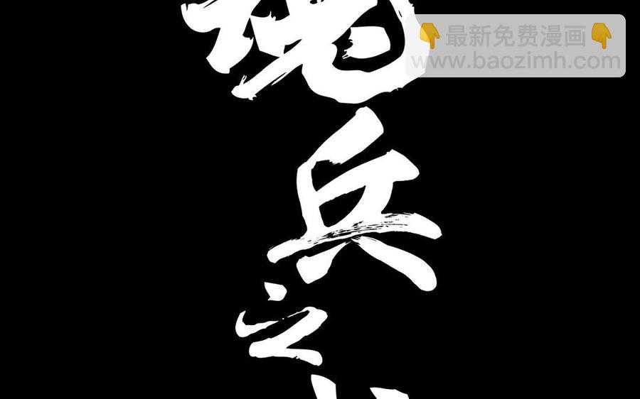 第90话 异界之门（上）(1/2)-第132话