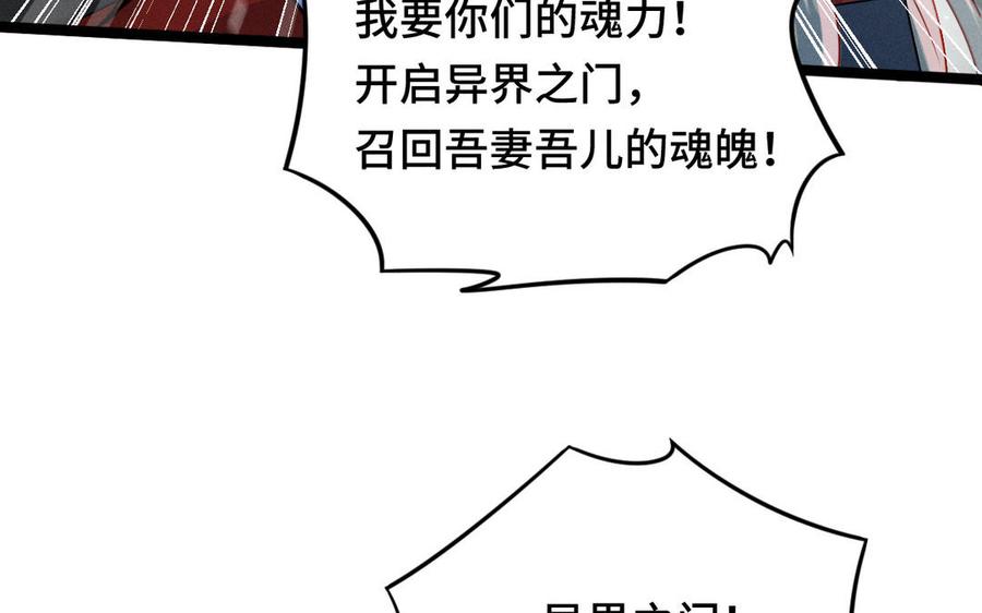 第90话 异界之门（上）(1/2)-第132话