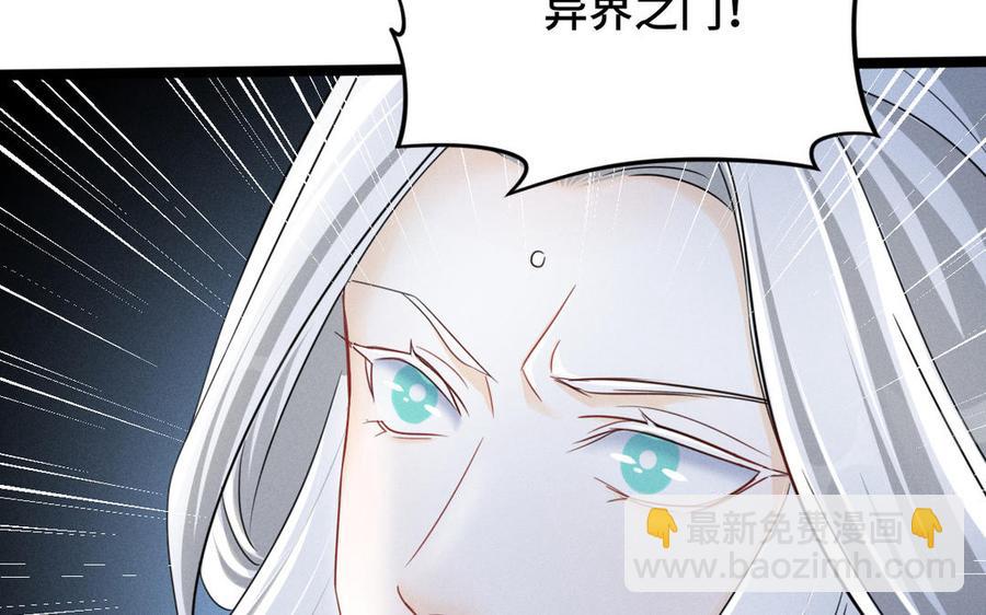 第90话 异界之门（上）(1/2)-第132话