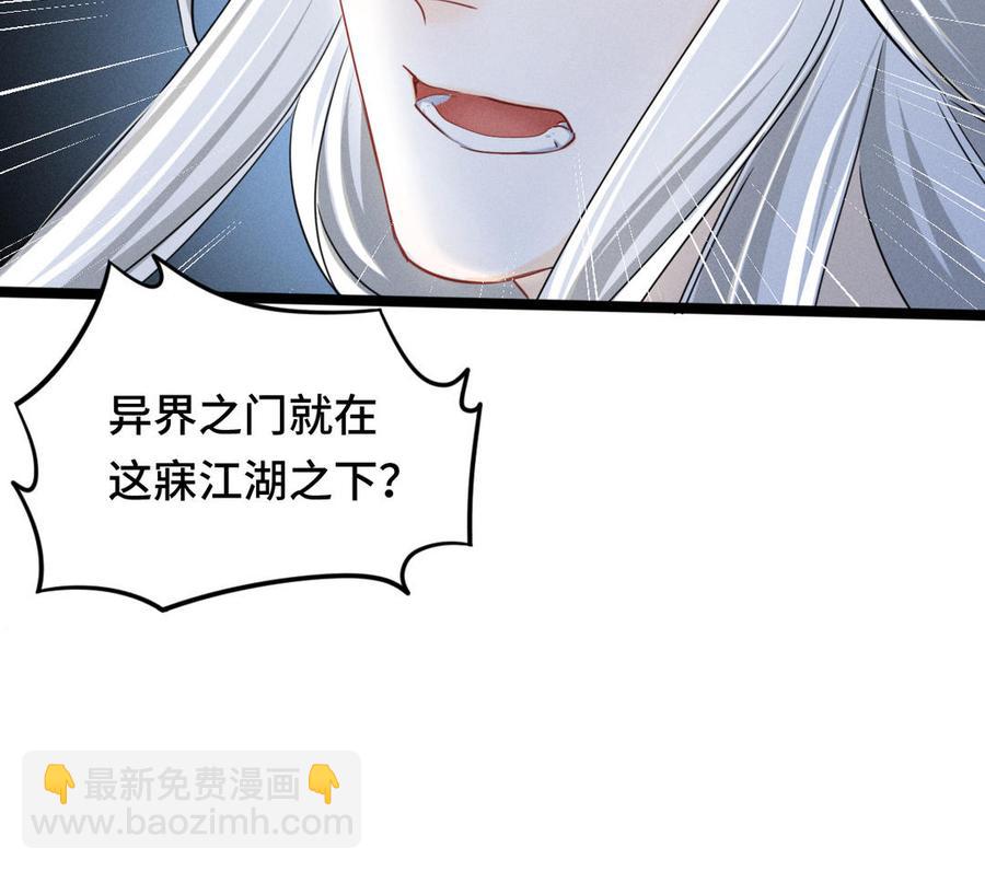 第90话 异界之门（上）(1/2)-第132话