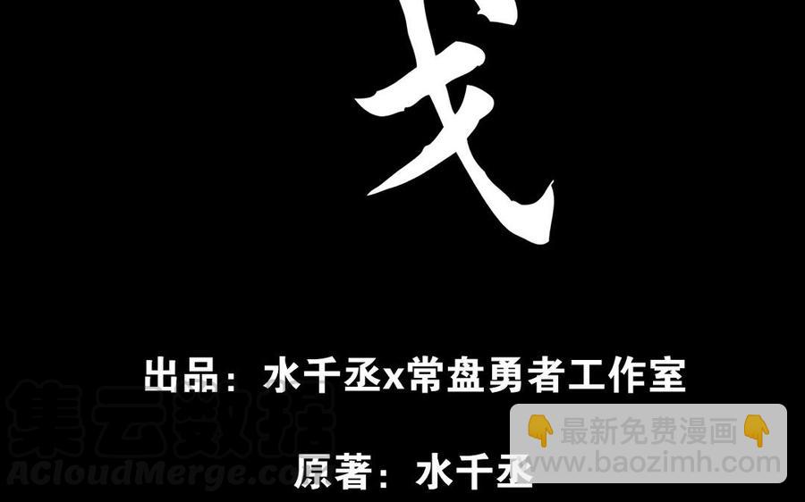 第90话 异界之门（上）(1/2)-第132话