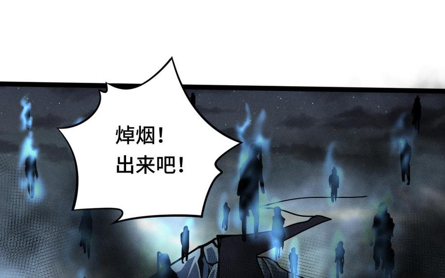 第90话 异界之门（上）(1/2)-第132话