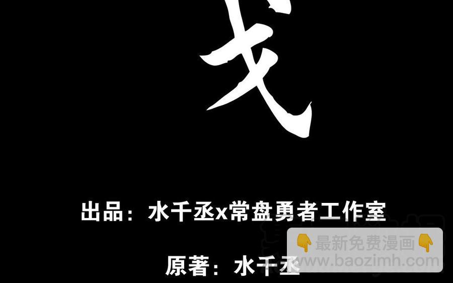 第91话 回来（上）(1/2)-第134话
