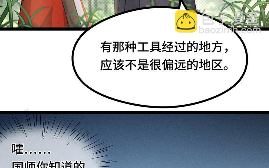 第92话 来到异界（上）(1/2)-第136话