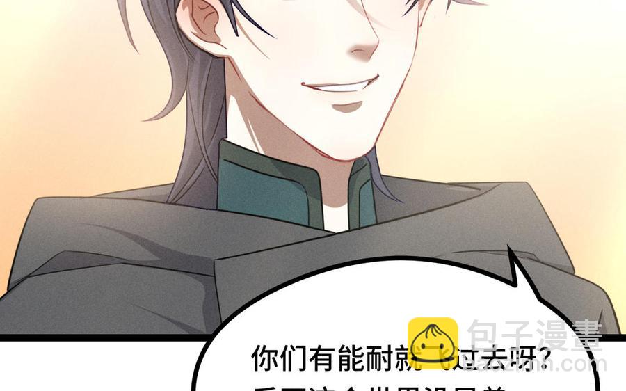 第92话 来到异界（上）(1/2)-第136话