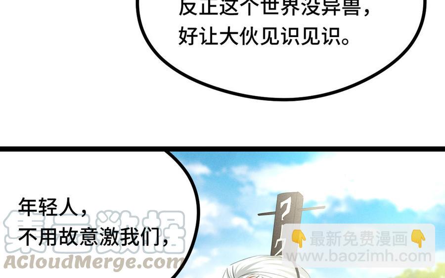 第92话 来到异界（上）(1/2)-第136话