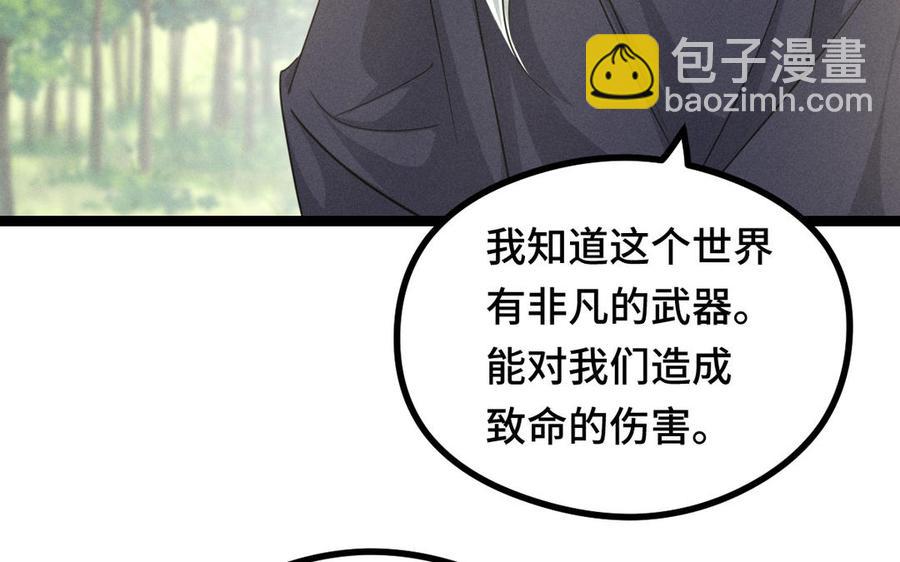 第92话 来到异界（上）(1/2)-第136话