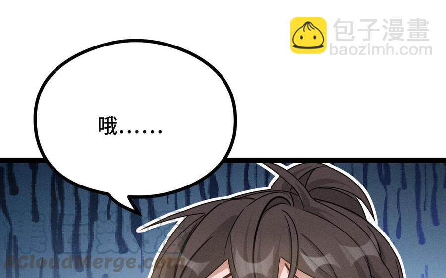 第92话 来到异界（上）(1/2)-第136话
