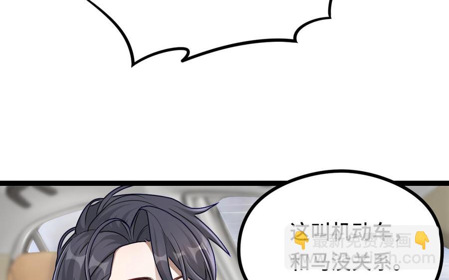 第93话 洗尘（上）(1/2)-第138话
