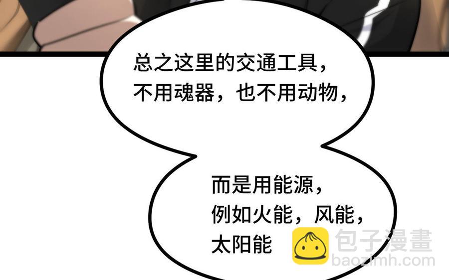 第93话 洗尘（上）(1/2)-第138话