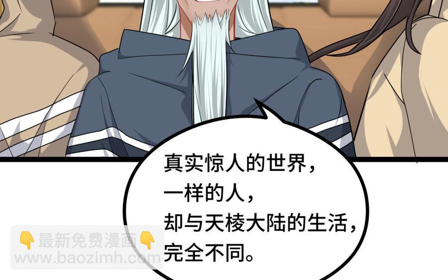 第93话 洗尘（上）(1/2)-第138话