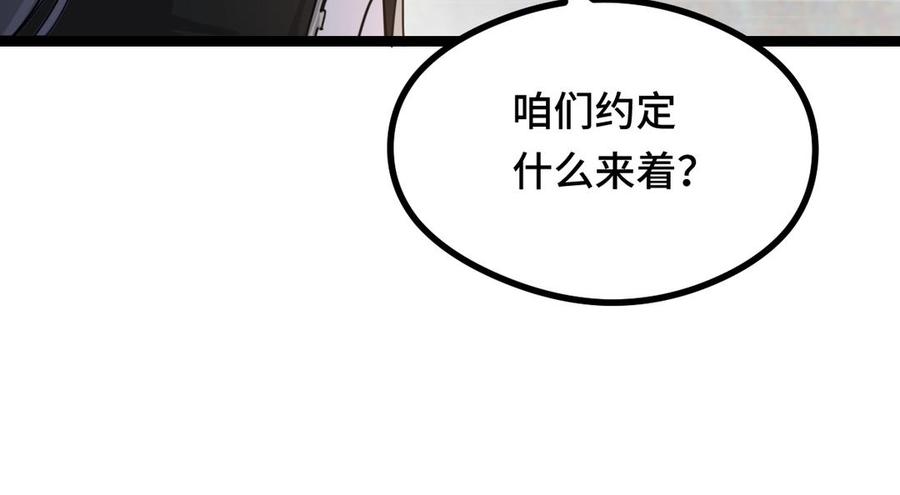 第93话 洗尘（上）(1/2)-第138话