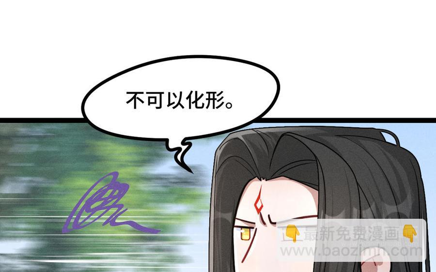 第93话 洗尘（上）(1/2)-第138话